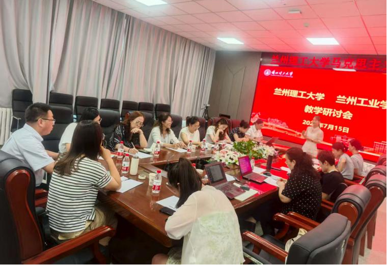 ac米兰官网中文网站与兰州工业学院ac米兰官网中文网站开展教学研讨与集体磨课活动